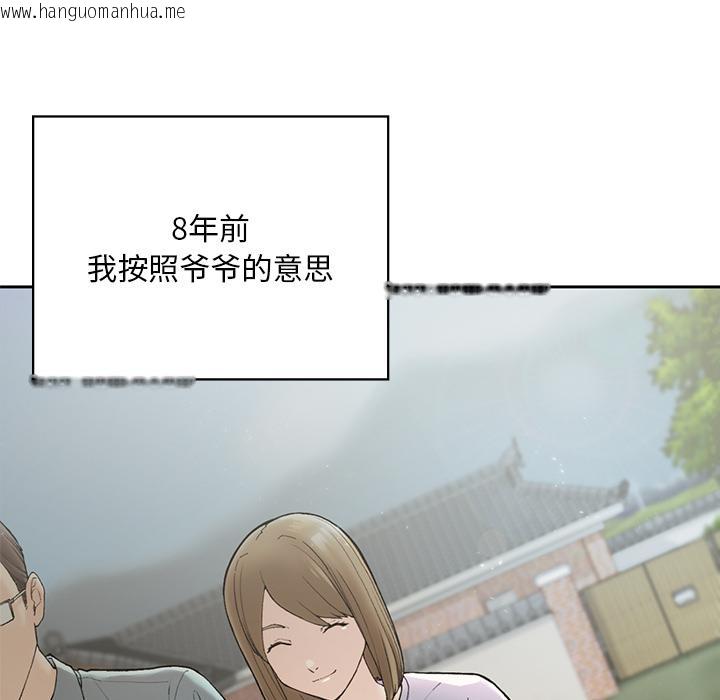 韩国漫画返乡后的春天/要在乡下一起生活吗？韩漫_返乡后的春天/要在乡下一起生活吗？-第1话在线免费阅读-韩国漫画-第74张图片