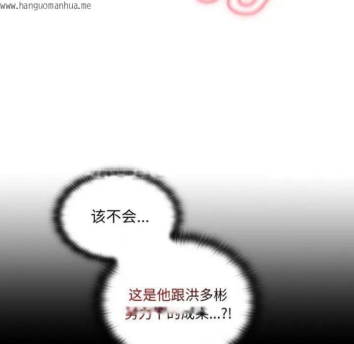 韩国漫画陌生的未婚妻/不请自来的未婚妻韩漫_陌生的未婚妻/不请自来的未婚妻-第64话在线免费阅读-韩国漫画-第74张图片