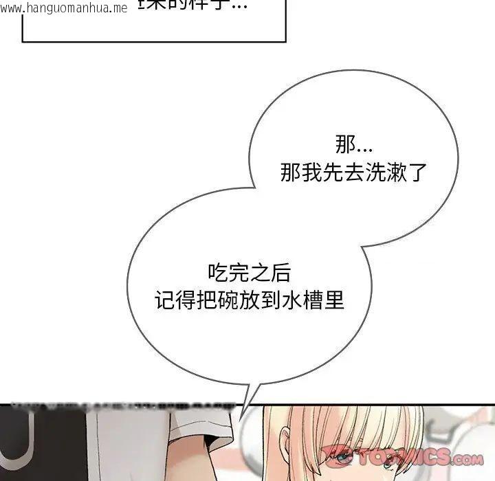 韩国漫画返乡后的春天/要在乡下一起生活吗？韩漫_返乡后的春天/要在乡下一起生活吗？-第2话在线免费阅读-韩国漫画-第84张图片