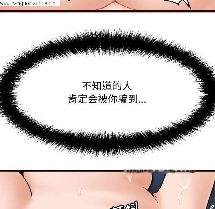 韩国漫画让人火大的她/我的女王韩漫_让人火大的她/我的女王-第11话在线免费阅读-韩国漫画-第186张图片