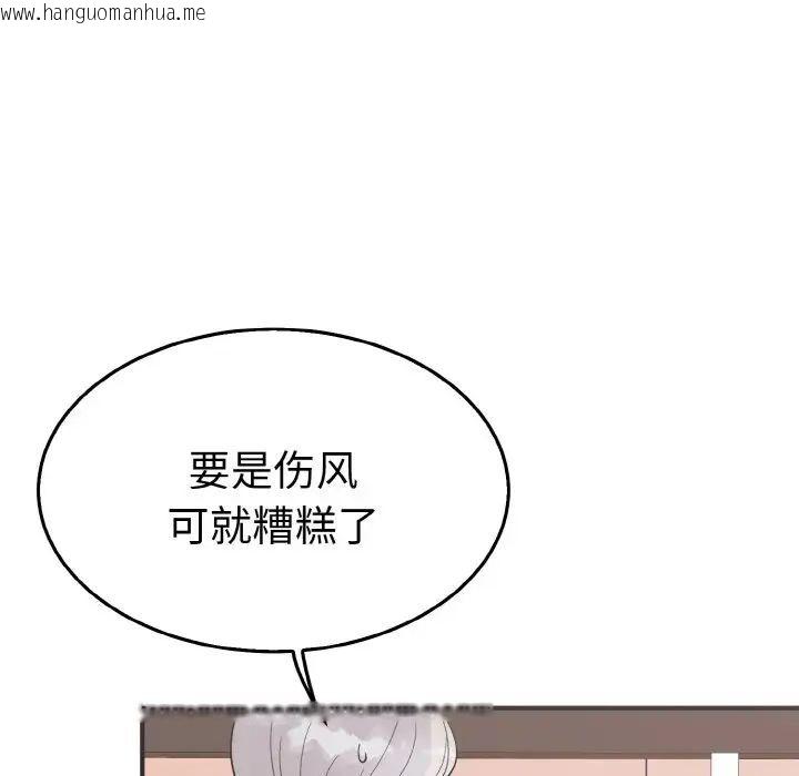 韩国漫画毒酒韩漫_毒酒-第5话在线免费阅读-韩国漫画-第14张图片