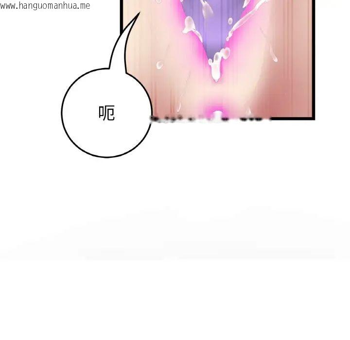 韩国漫画与初恋的危险重逢/当初恋变成继母韩漫_与初恋的危险重逢/当初恋变成继母-第42话在线免费阅读-韩国漫画-第91张图片