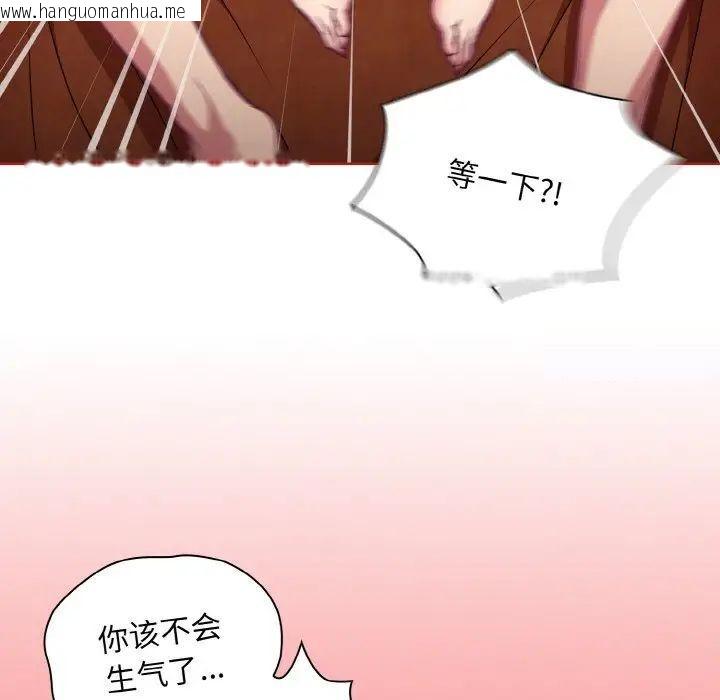 韩国漫画陌生的未婚妻/不请自来的未婚妻韩漫_陌生的未婚妻/不请自来的未婚妻-第64话在线免费阅读-韩国漫画-第80张图片