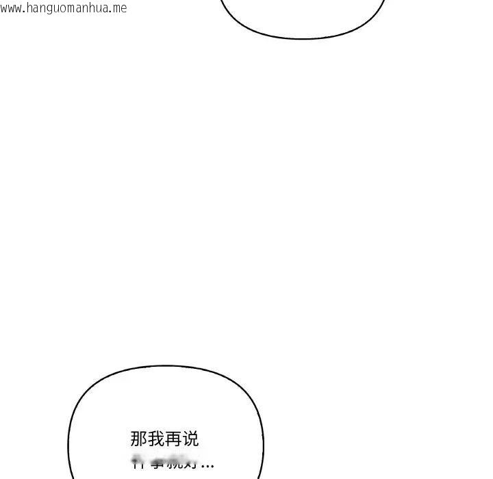 韩国漫画其实我很喜欢你韩漫_其实我很喜欢你-第29话在线免费阅读-韩国漫画-第42张图片