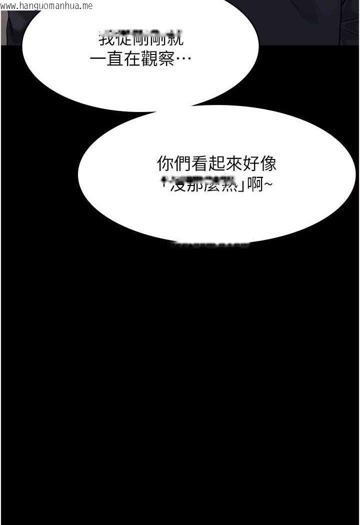 韩国漫画万能履历表韩漫_万能履历表-第96话-在同学面前被插入在线免费阅读-韩国漫画-第83张图片