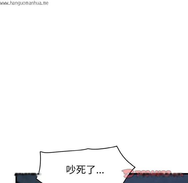 韩国漫画发小碰不得韩漫_发小碰不得-第8话在线免费阅读-韩国漫画-第132张图片