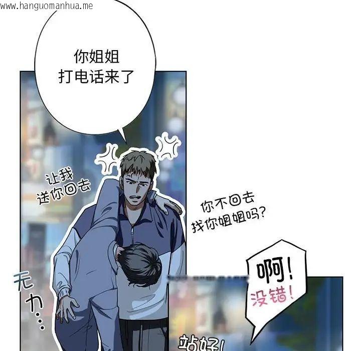 韩国漫画不要欺负我姐姐/我的继姐韩漫_不要欺负我姐姐/我的继姐-第4话在线免费阅读-韩国漫画-第106张图片