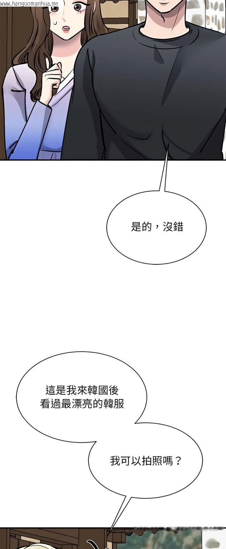 韩国漫画我的完美谬思韩漫_我的完美谬思-第19话在线免费阅读-韩国漫画-第15张图片