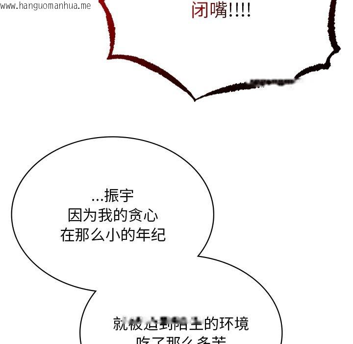 韩国漫画返乡后的春天/要在乡下一起生活吗？韩漫_返乡后的春天/要在乡下一起生活吗？-第1话在线免费阅读-韩国漫画-第195张图片