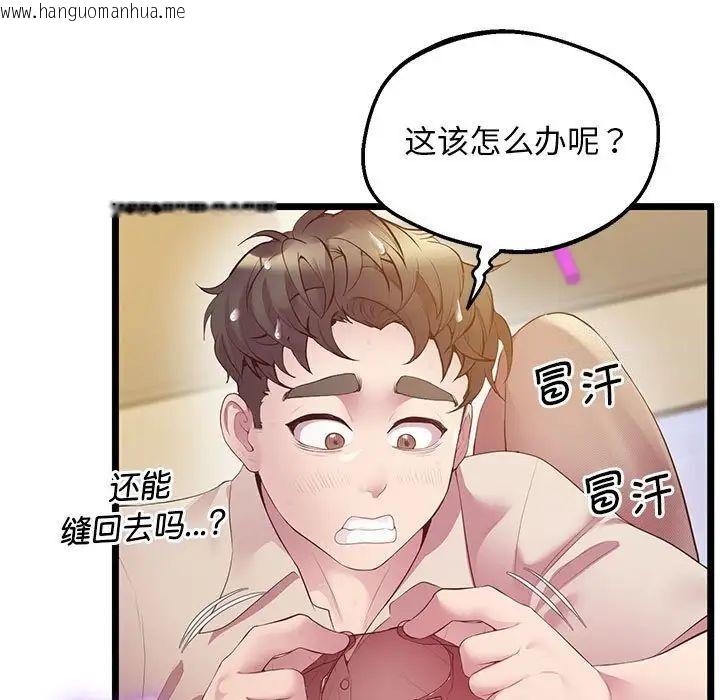 韩国漫画超人气美术家教/上门男家教韩漫_超人气美术家教/上门男家教-第14话在线免费阅读-韩国漫画-第26张图片