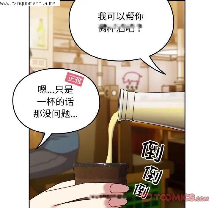 韩国漫画青梅以上恋人未满/越界的青梅竹马韩漫_青梅以上恋人未满/越界的青梅竹马-第50话在线免费阅读-韩国漫画-第69张图片