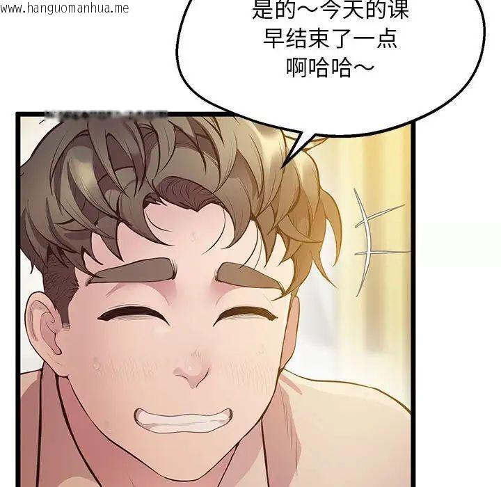 韩国漫画超人气美术家教/上门男家教韩漫_超人气美术家教/上门男家教-第14话在线免费阅读-韩国漫画-第101张图片