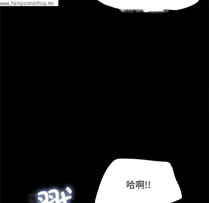 韩国漫画我家的赘婿大人/赘婿要通吃韩漫_我家的赘婿大人/赘婿要通吃-第32话在线免费阅读-韩国漫画-第25张图片