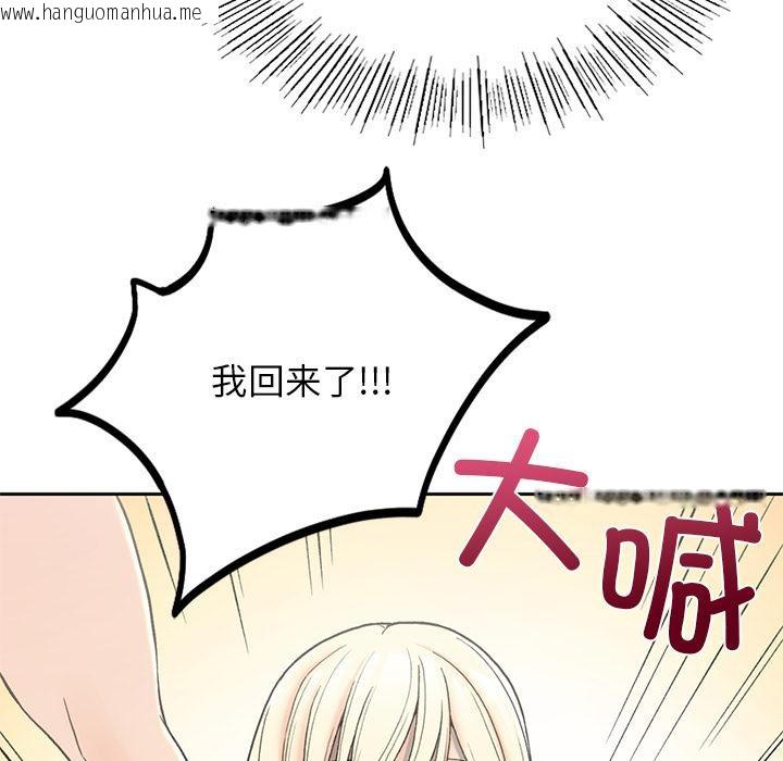 韩国漫画返乡后的春天/要在乡下一起生活吗？韩漫_返乡后的春天/要在乡下一起生活吗？-第1话在线免费阅读-韩国漫画-第213张图片