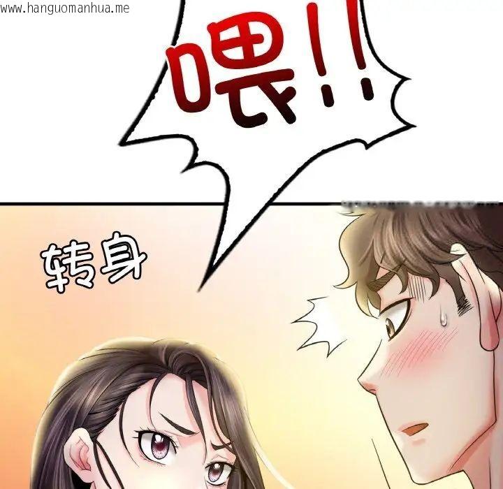 韩国漫画想要拥有她/渴望占有她韩漫_想要拥有她/渴望占有她-第3话在线免费阅读-韩国漫画-第82张图片