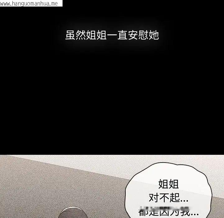 韩国漫画小孩子才做选择韩漫_小孩子才做选择-第84话在线免费阅读-韩国漫画-第85张图片