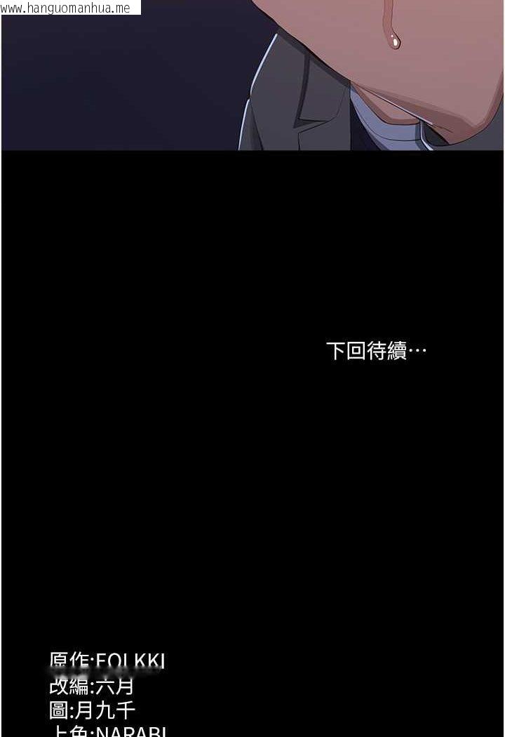 韩国漫画万能履历表韩漫_万能履历表-第96话-在同学面前被插入在线免费阅读-韩国漫画-第138张图片