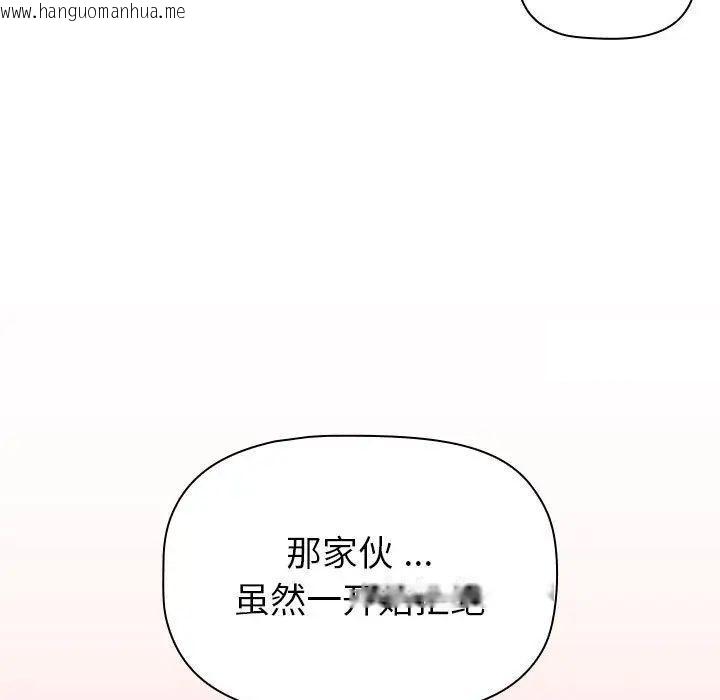 韩国漫画分组换换爱韩漫_分组换换爱-第98话在线免费阅读-韩国漫画-第31张图片