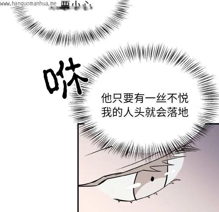 韩国漫画毒酒韩漫_毒酒-第5话在线免费阅读-韩国漫画-第98张图片