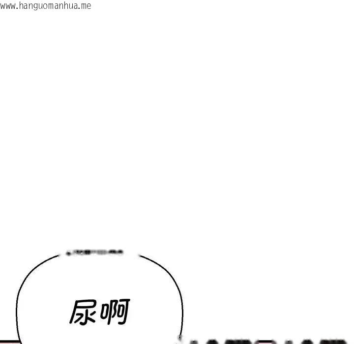 韩国漫画让人火大的她/我的女王韩漫_让人火大的她/我的女王-第11话在线免费阅读-韩国漫画-第198张图片