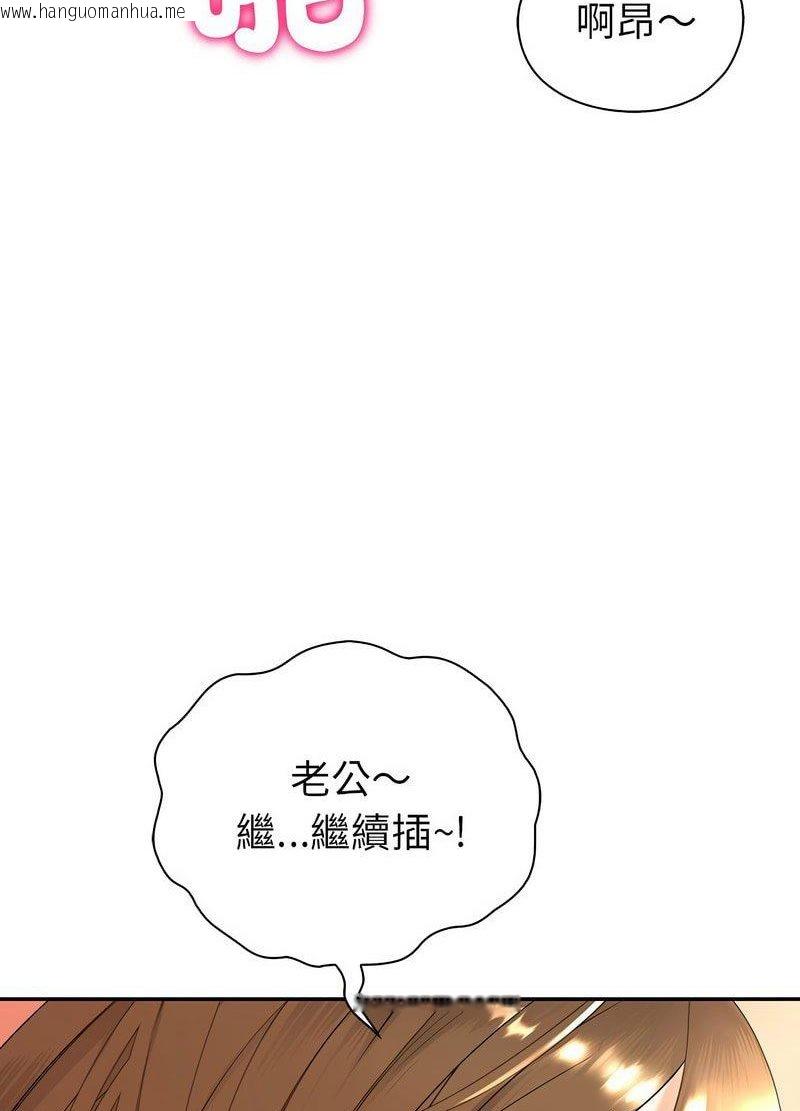 韩国漫画回不去的婚姻韩漫_回不去的婚姻-第2话在线免费阅读-韩国漫画-第53张图片