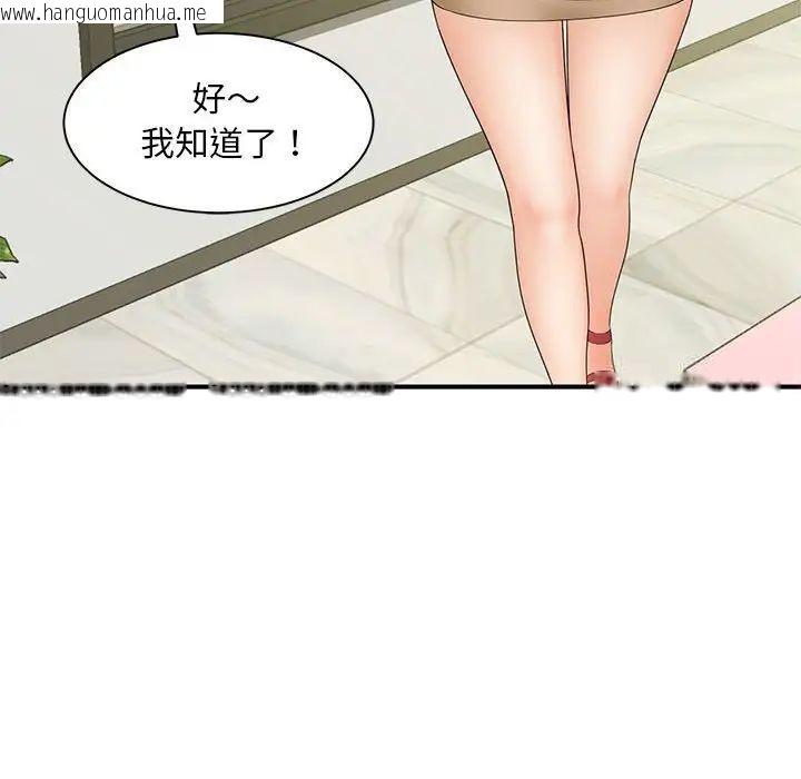 韩国漫画欢迎来到亲子咖啡厅/猎艳韩漫_欢迎来到亲子咖啡厅/猎艳-第9话在线免费阅读-韩国漫画-第29张图片