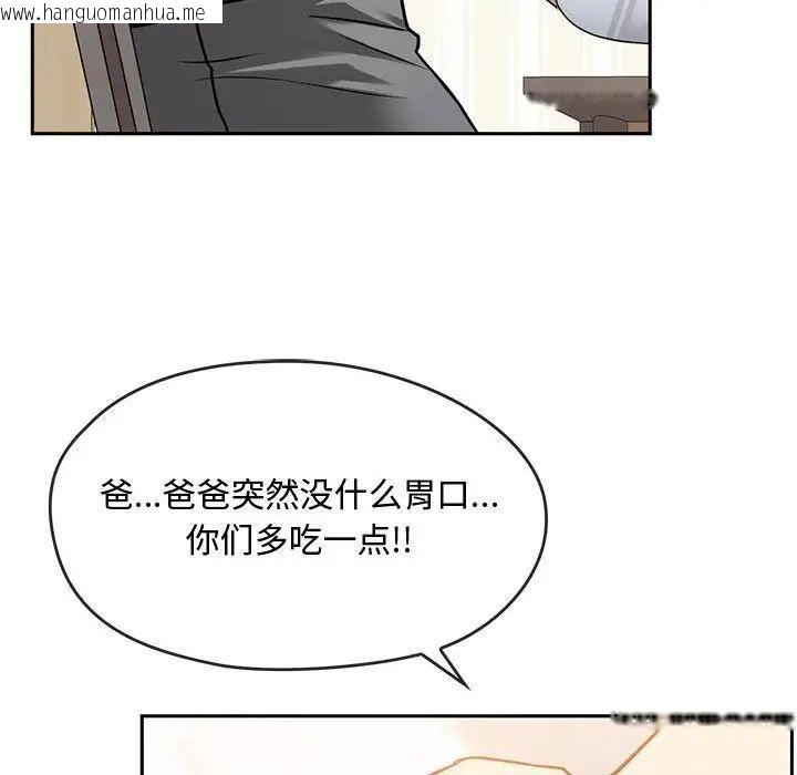 韩国漫画无法克制的爱/难以克制的欲望韩漫_无法克制的爱/难以克制的欲望-第11话在线免费阅读-韩国漫画-第89张图片