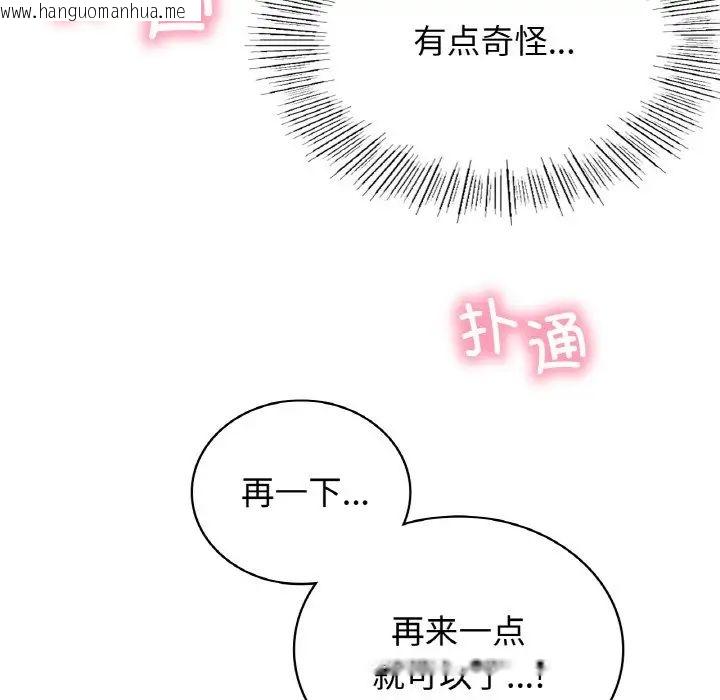 韩国漫画屋檐下的光/当我们住在一起韩漫_屋檐下的光/当我们住在一起-第14话在线免费阅读-韩国漫画-第139张图片