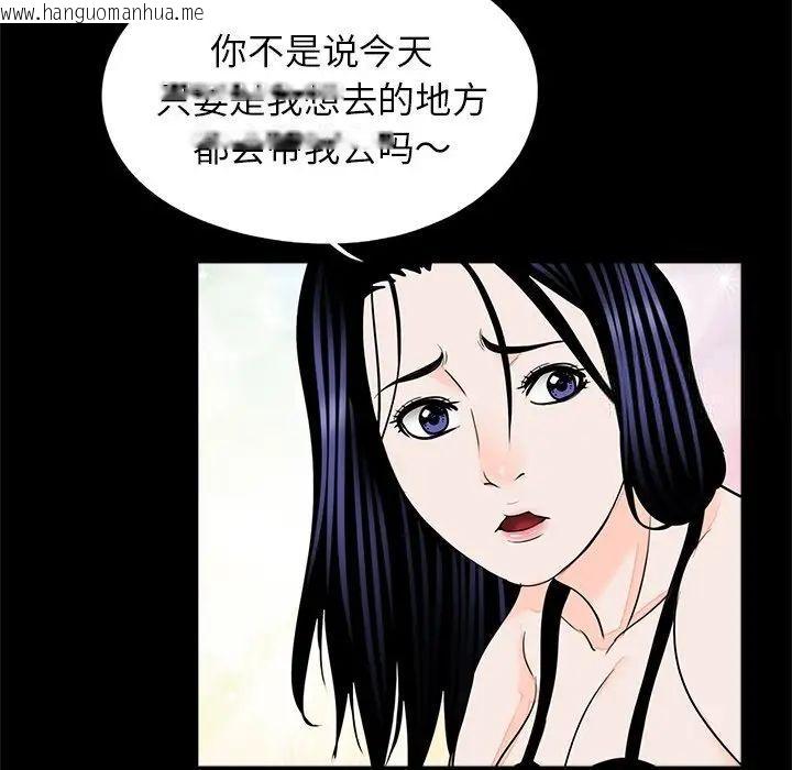 韩国漫画传宗接代好困难/借子韩漫_传宗接代好困难/借子-第26话在线免费阅读-韩国漫画-第61张图片