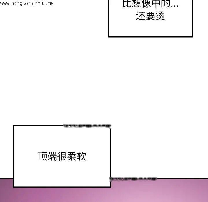 韩国漫画返乡后的春天/要在乡下一起生活吗？韩漫_返乡后的春天/要在乡下一起生活吗？-第3话在线免费阅读-韩国漫画-第108张图片