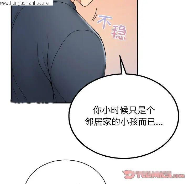 韩国漫画返乡后的春天/要在乡下一起生活吗？韩漫_返乡后的春天/要在乡下一起生活吗？-第3话在线免费阅读-韩国漫画-第51张图片