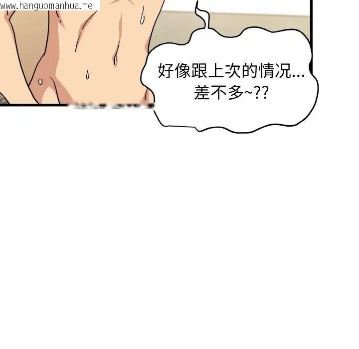 韩国漫画发小碰不得韩漫_发小碰不得-第7话在线免费阅读-韩国漫画-第35张图片