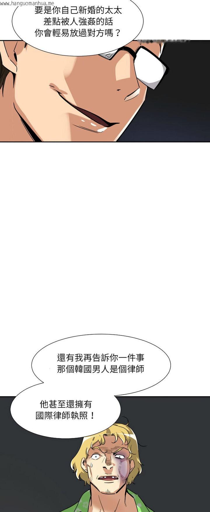 韩国漫画调教小娇妻/调教妻子韩漫_调教小娇妻/调教妻子-第21话在线免费阅读-韩国漫画-第24张图片