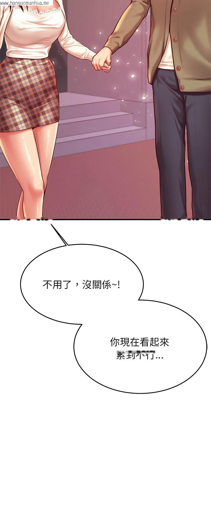 韩国漫画老师的课外教学/我的专属老师韩漫_老师的课外教学/我的专属老师-第27话在线免费阅读-韩国漫画-第83张图片