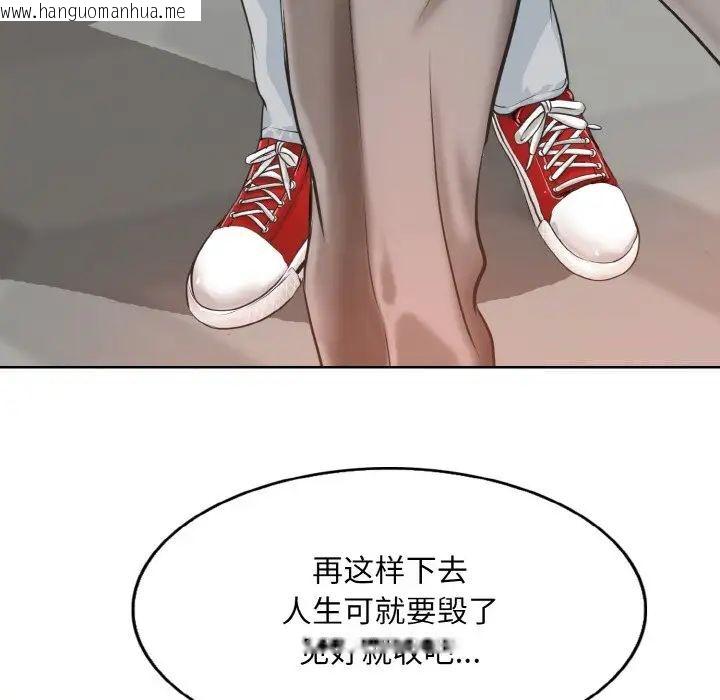 韩国漫画一杆入洞/一杆进洞韩漫_一杆入洞/一杆进洞-第8话在线免费阅读-韩国漫画-第46张图片