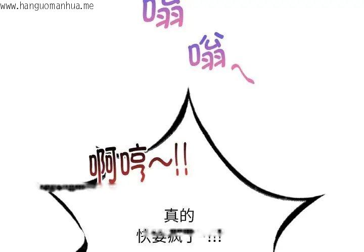 韩国漫画想要拥有她/渴望占有她韩漫_想要拥有她/渴望占有她-第3话在线免费阅读-韩国漫画-第3张图片