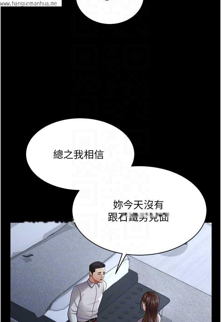 韩国漫画你老婆我收下了韩漫_你老婆我收下了-第23话-妳比她性感多了!在线免费阅读-韩国漫画-第46张图片