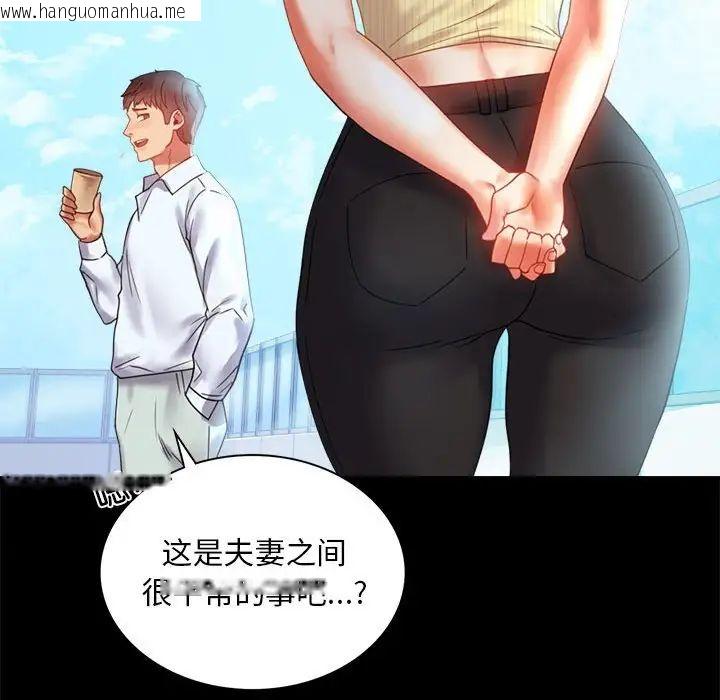 韩国漫画完美妻子的背叛/背叛的开始韩漫_完美妻子的背叛/背叛的开始-第13话在线免费阅读-韩国漫画-第121张图片