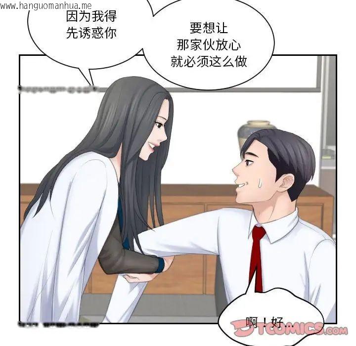 韩国漫画熟女都爱我韩漫_熟女都爱我-第21话在线免费阅读-韩国漫画-第38张图片