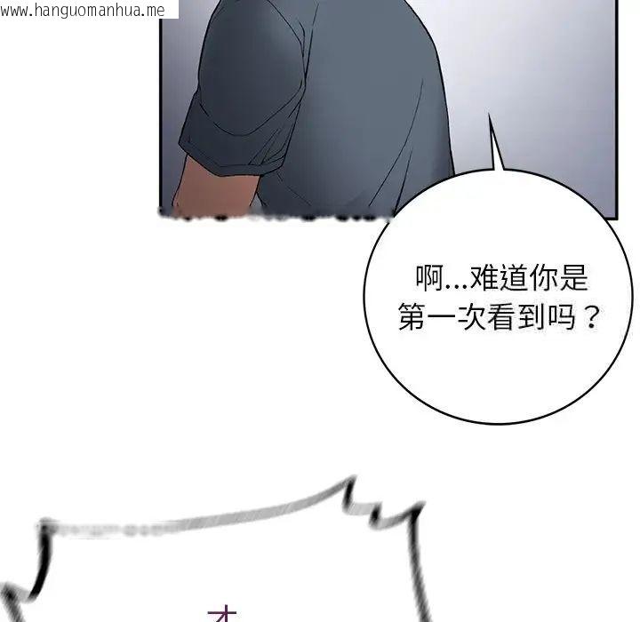 韩国漫画返乡后的春天/要在乡下一起生活吗？韩漫_返乡后的春天/要在乡下一起生活吗？-第3话在线免费阅读-韩国漫画-第97张图片