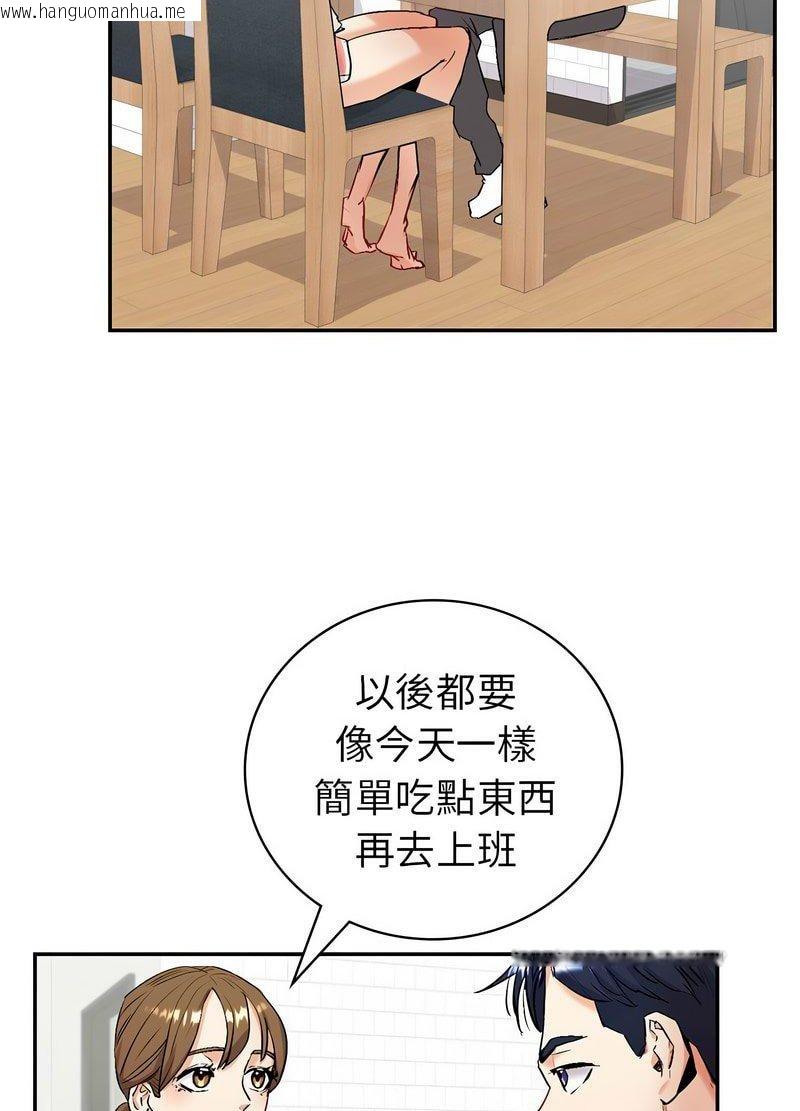 韩国漫画回不去的婚姻韩漫_回不去的婚姻-第1话在线免费阅读-韩国漫画-第198张图片