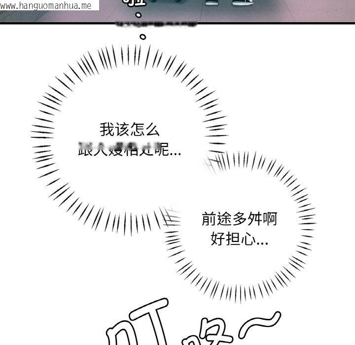 韩国漫画想要拥有她/渴望占有她韩漫_想要拥有她/渴望占有她-第1话在线免费阅读-韩国漫画-第41张图片