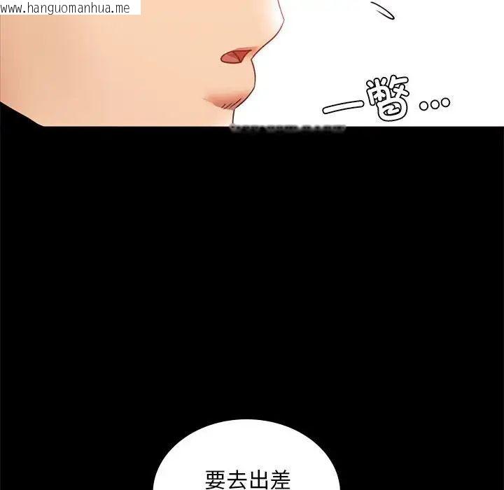 韩国漫画完美妻子的背叛/背叛的开始韩漫_完美妻子的背叛/背叛的开始-第13话在线免费阅读-韩国漫画-第157张图片