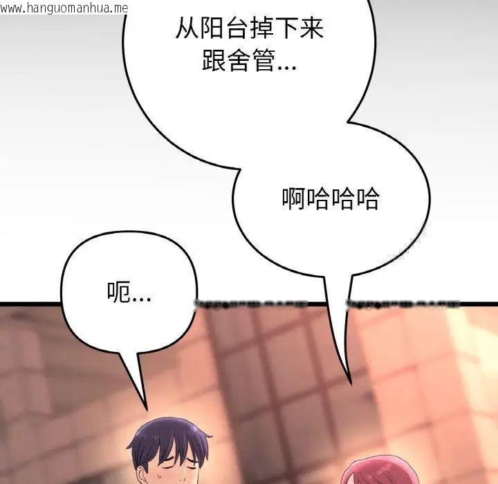 韩国漫画与初恋的危险重逢/当初恋变成继母韩漫_与初恋的危险重逢/当初恋变成继母-第41话在线免费阅读-韩国漫画-第24张图片