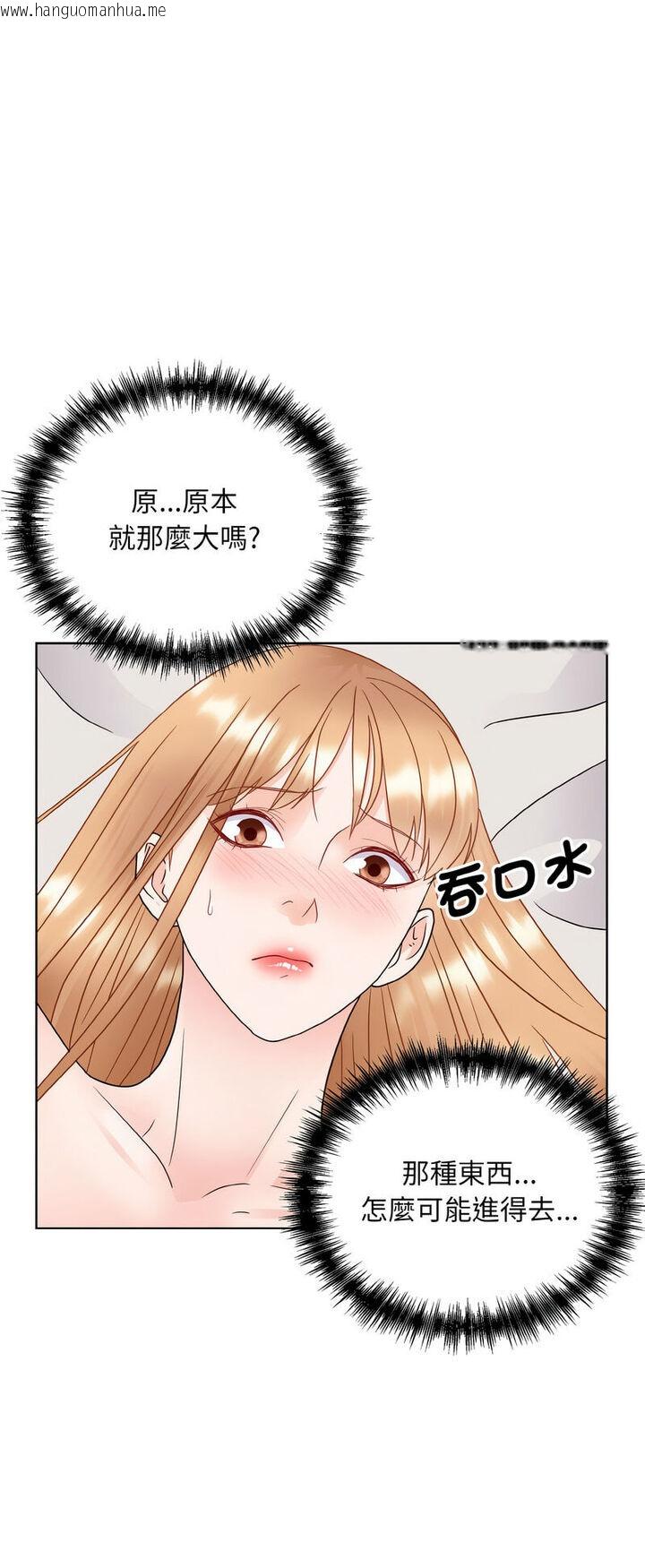 韩国漫画眷恋韩漫_眷恋-第19话在线免费阅读-韩国漫画-第45张图片