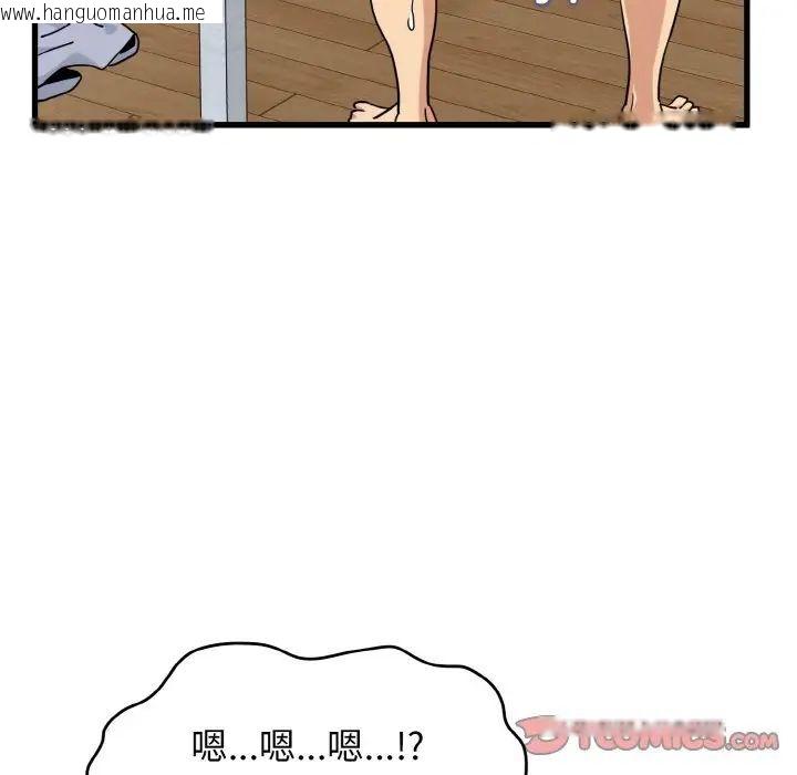 韩国漫画发小碰不得韩漫_发小碰不得-第7话在线免费阅读-韩国漫画-第33张图片