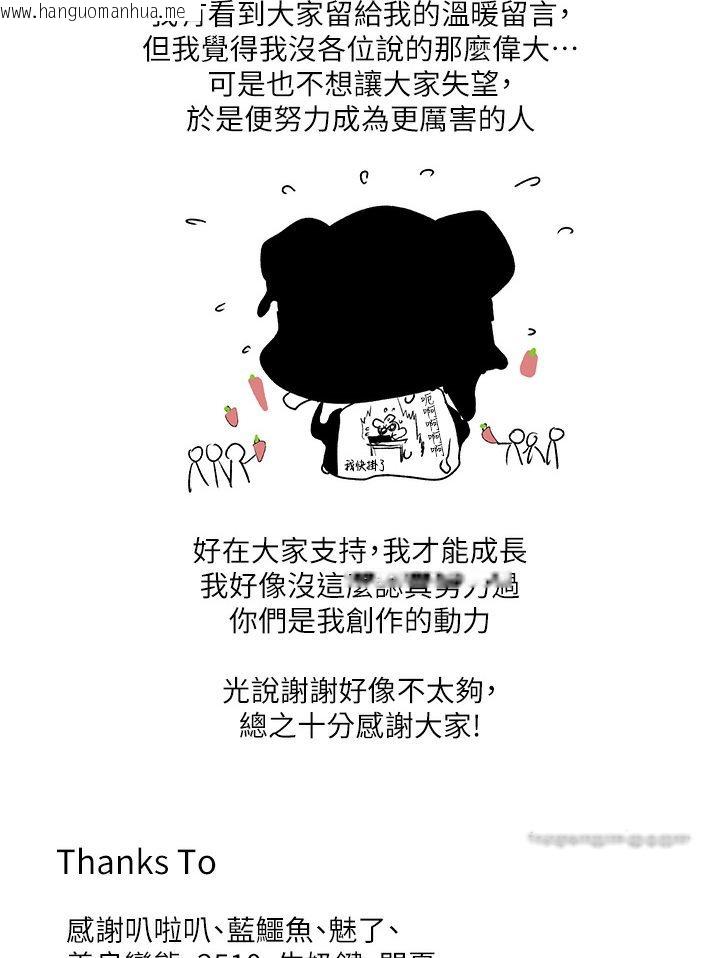 韩国漫画富家女姐姐韩漫_富家女姐姐-后记在线免费阅读-韩国漫画-第9张图片