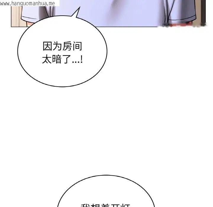 韩国漫画屋檐下的光/当我们住在一起韩漫_屋檐下的光/当我们住在一起-第14话在线免费阅读-韩国漫画-第18张图片