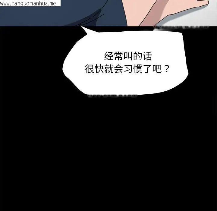 韩国漫画我家的赘婿大人/赘婿要通吃韩漫_我家的赘婿大人/赘婿要通吃-第32话在线免费阅读-韩国漫画-第90张图片