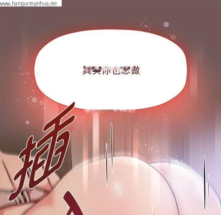 韩国漫画欢迎加入粉丝团！/粉丝招募中！韩漫_欢迎加入粉丝团！/粉丝招募中！-第44话在线免费阅读-韩国漫画-第41张图片